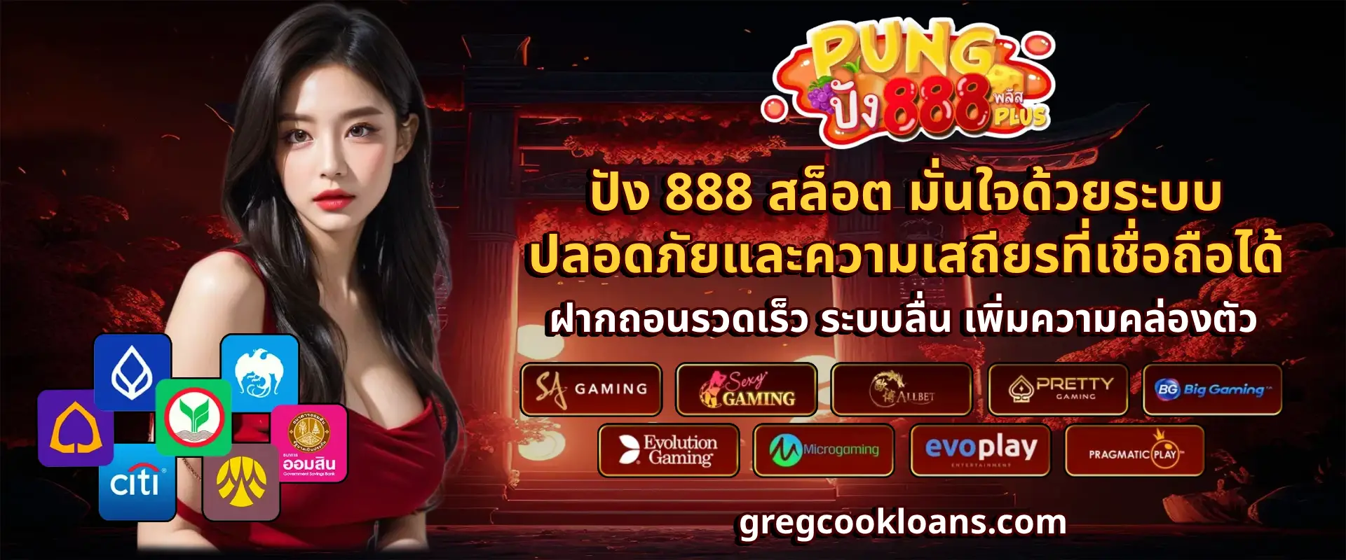 สล็อต ปัง 888 แตกง่าย